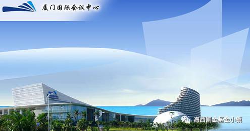一带一路供应链新机遇 2017厦洽会厦门则金基金小镇专场路演会观察